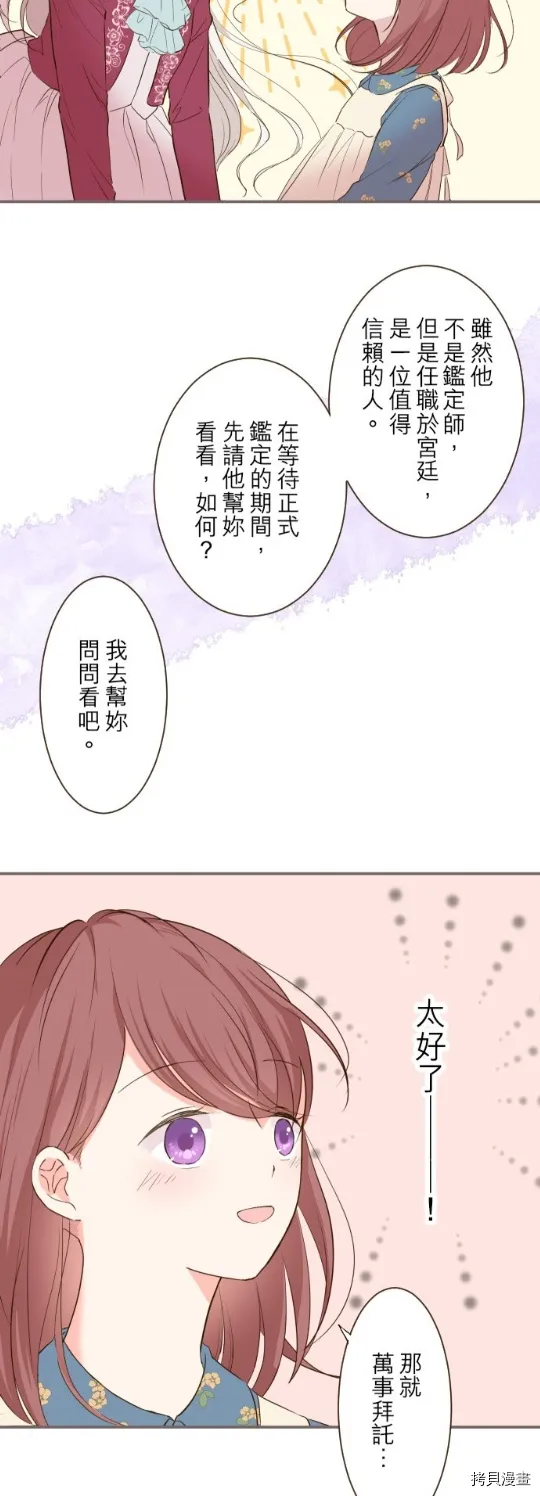 第19话 第26页