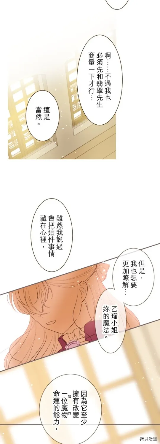 第19话 第27页