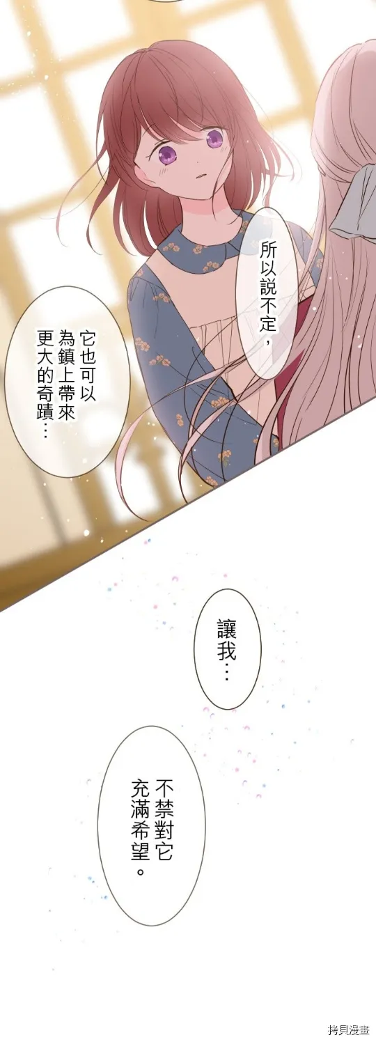 第19话 第28页