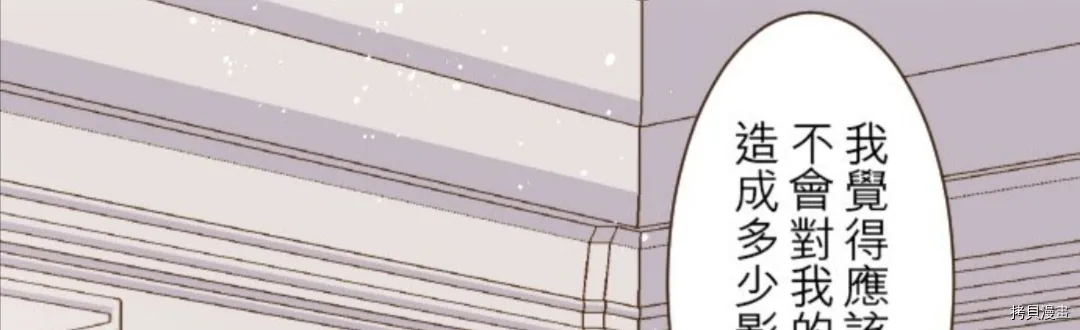 第19话 第32页