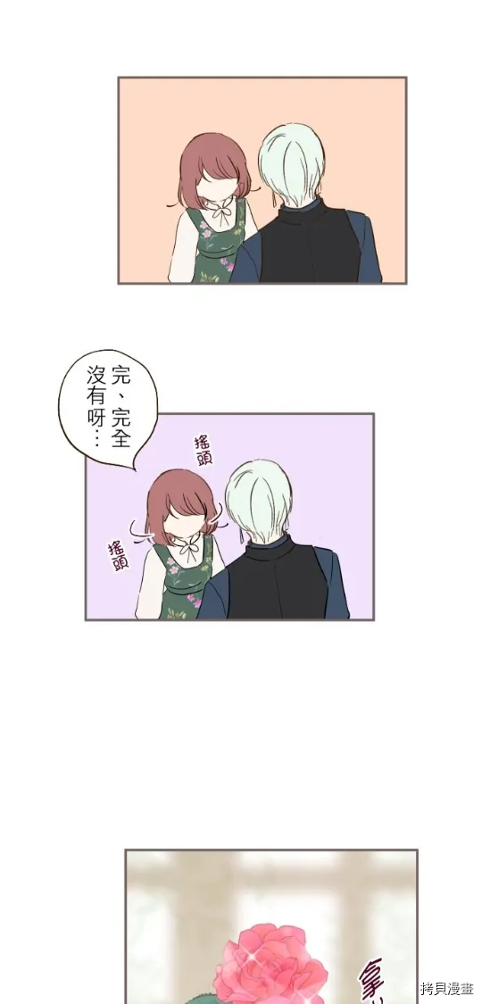 第18话 第2页