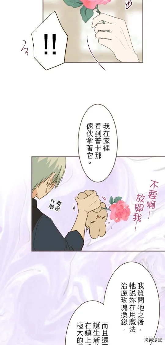 第18话 第3页