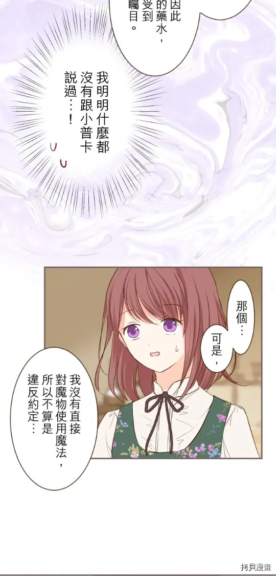 第18话 第4页