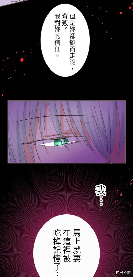 第18话 第6页