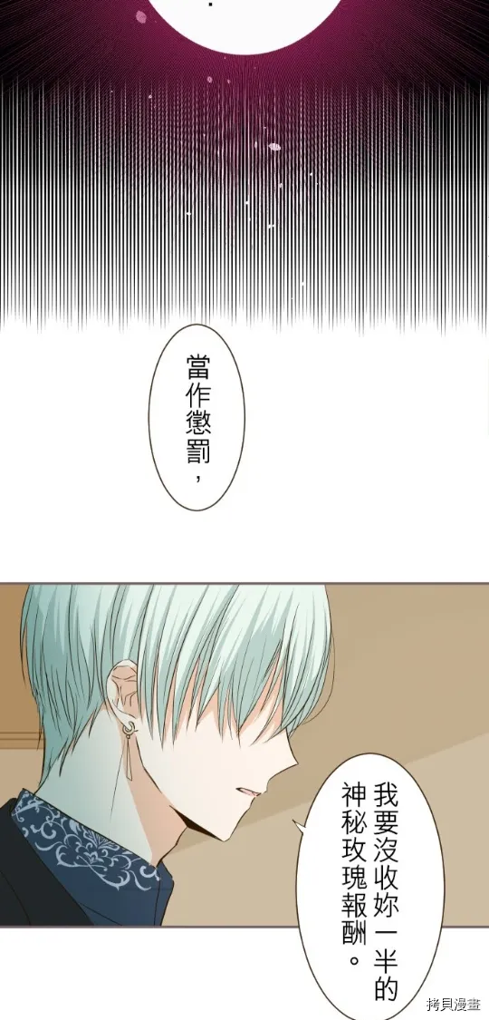 第18话 第7页