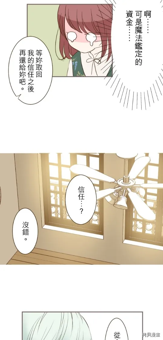 第18话 第9页