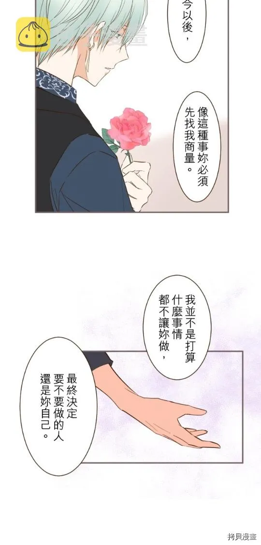 第18话 第10页