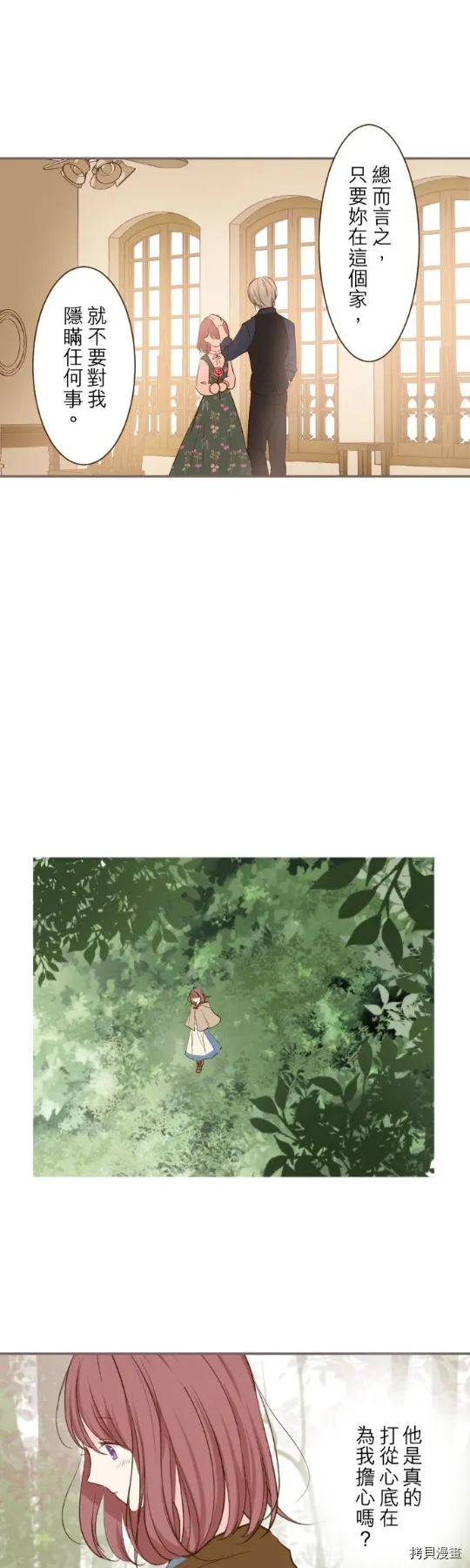 第18话 第13页