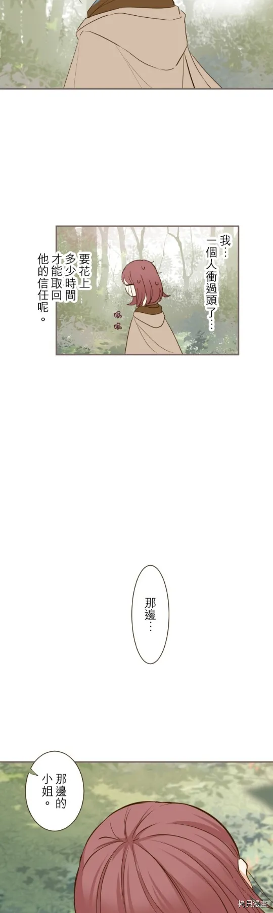第18话 第14页
