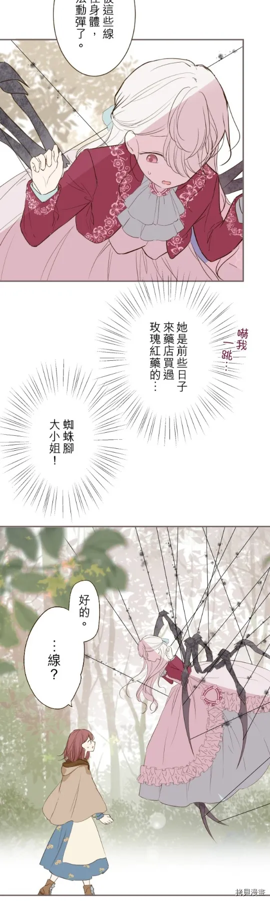第18话 第16页