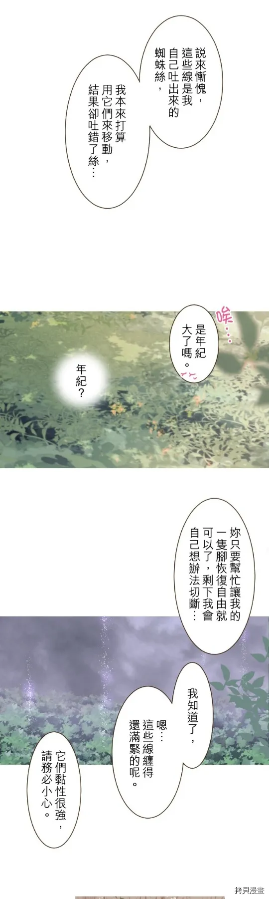 第18话 第17页
