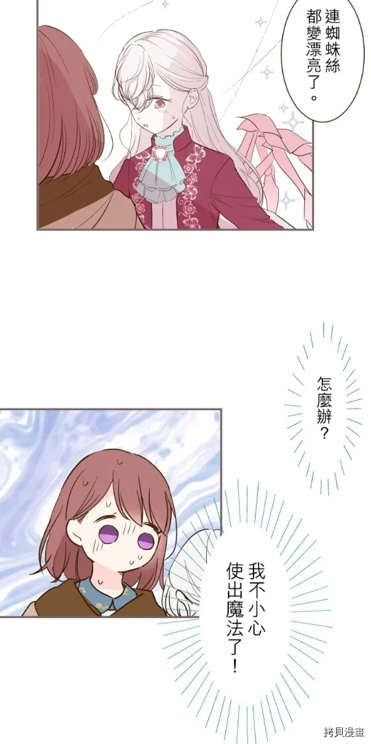 第18话 第28页