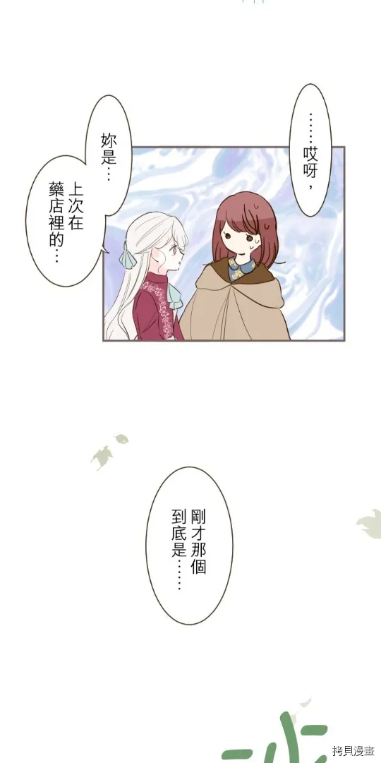第18话 第29页