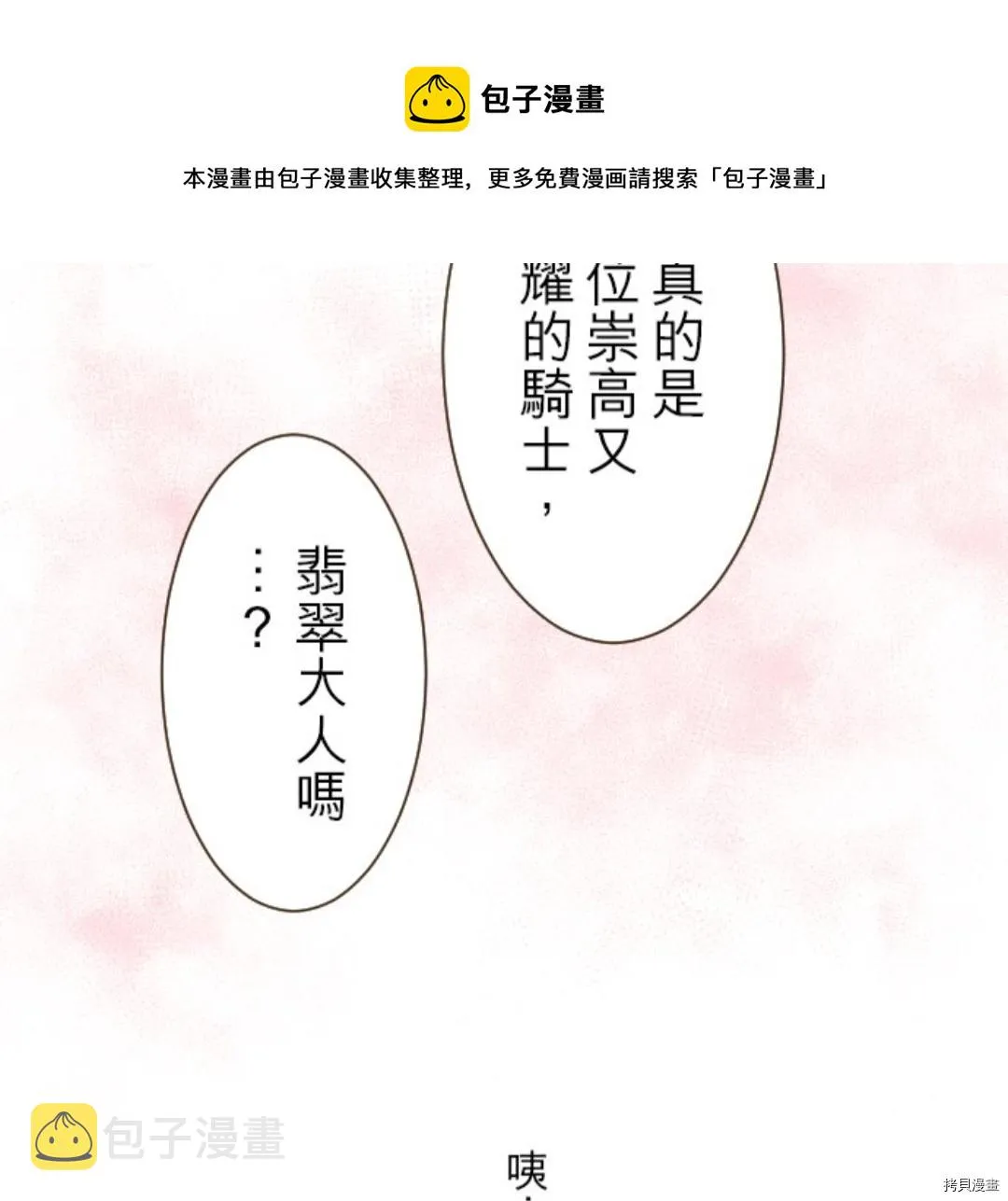 第18话 第34页
