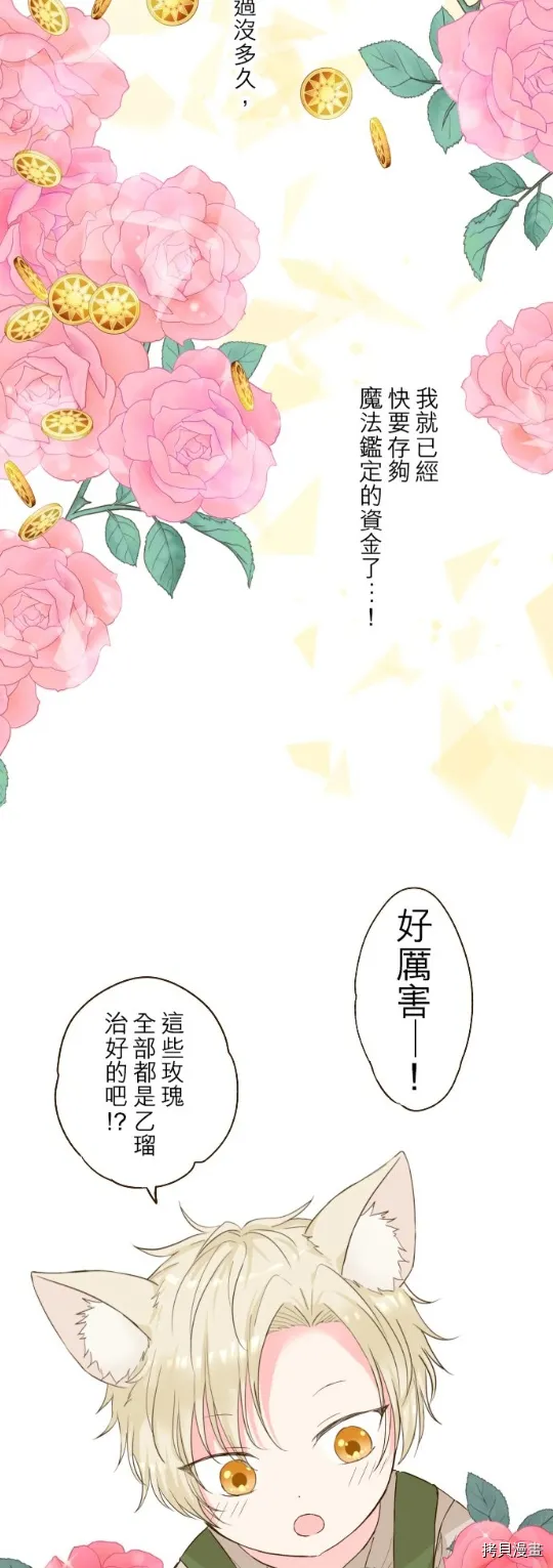 第17话 第3页