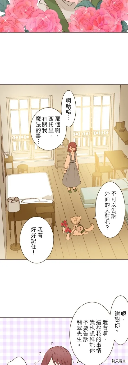 第17话 第4页