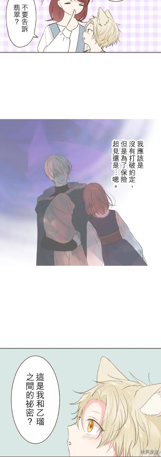 第17话 第5页