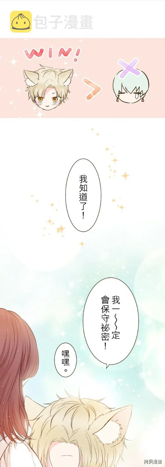 第17话 第6页