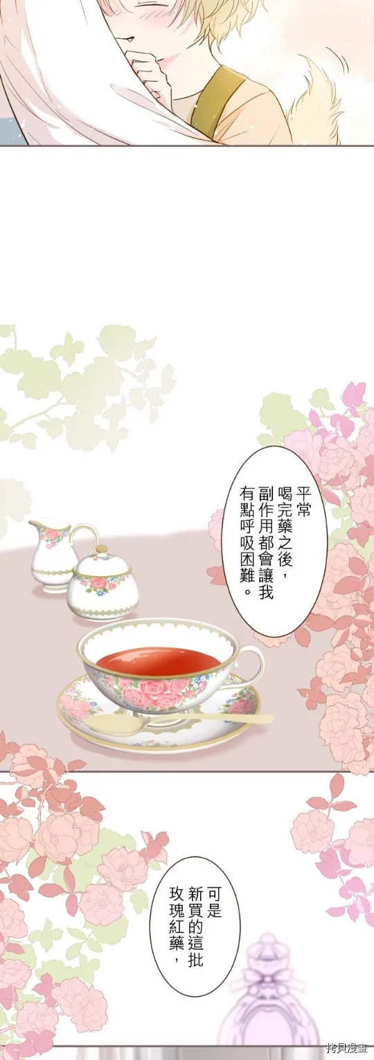 第17话 第7页