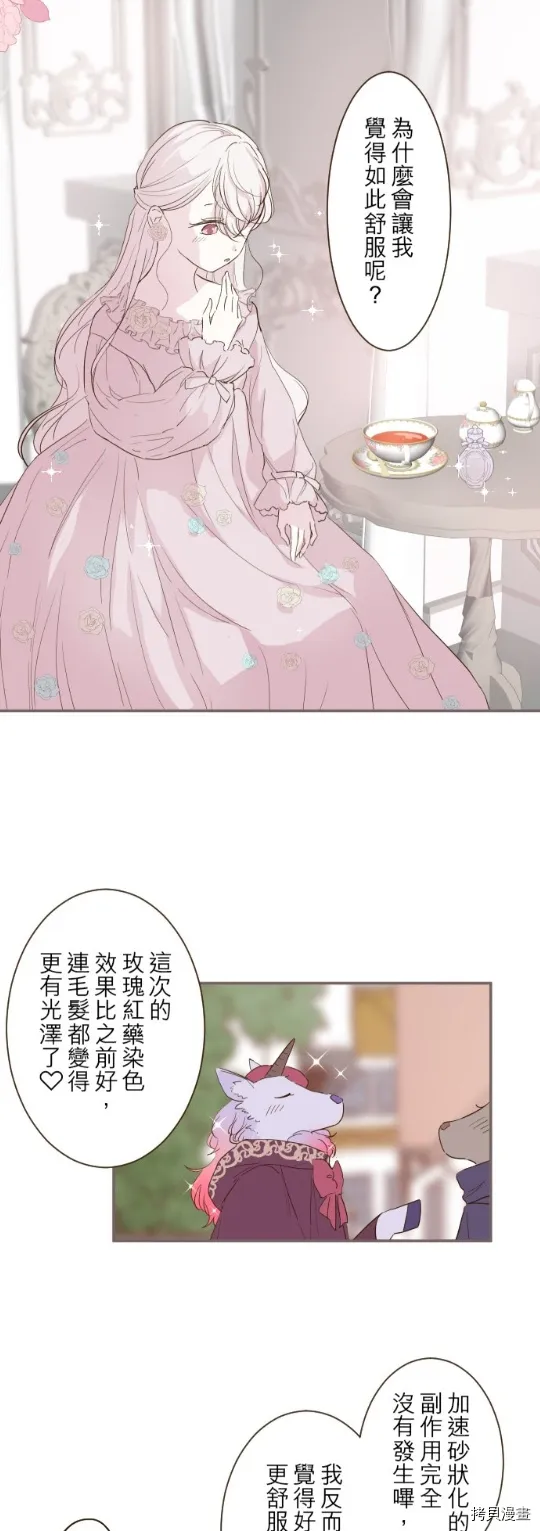 第17话 第8页