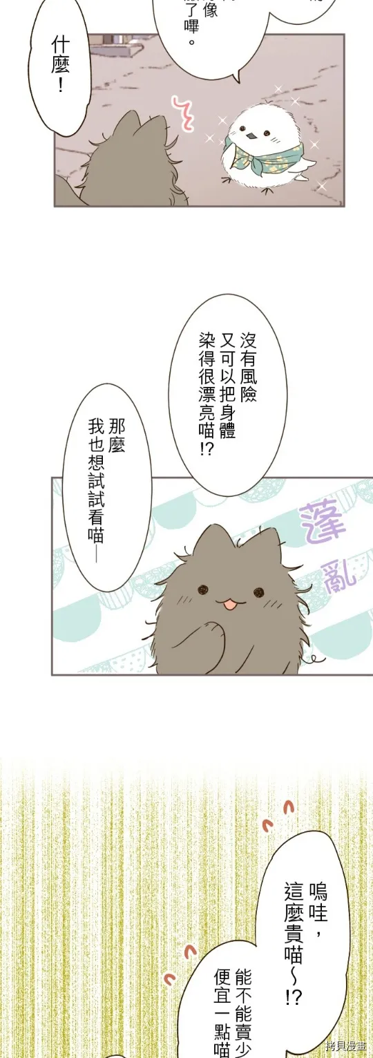第17话 第9页