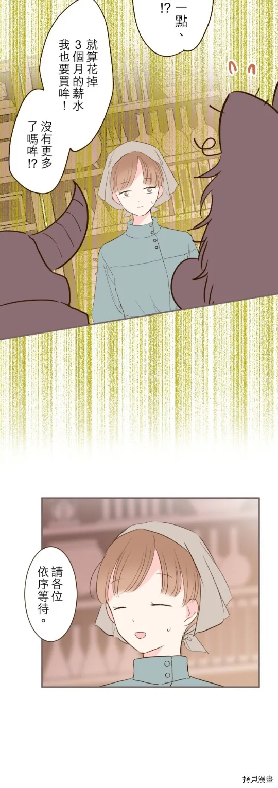 第17话 第10页