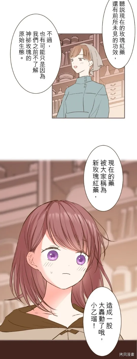 第17话 第12页