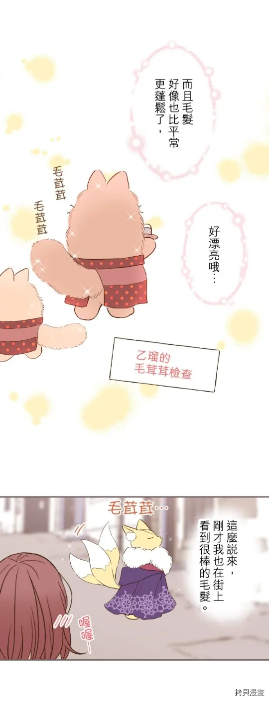 第17话 第15页
