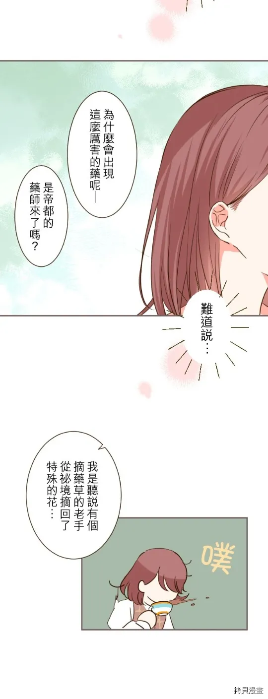 第17话 第17页