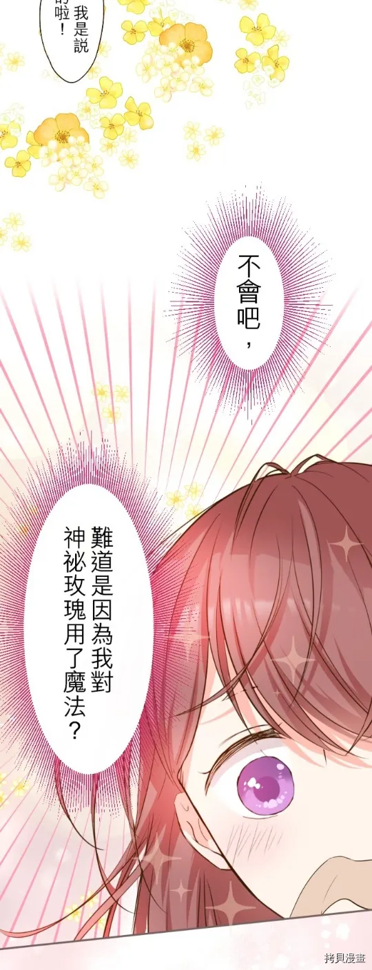 第17话 第19页