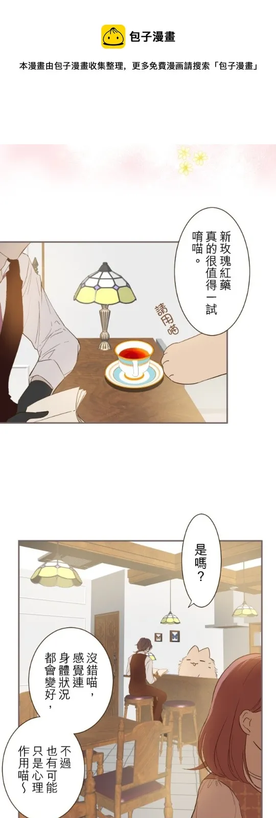第17话 第20页