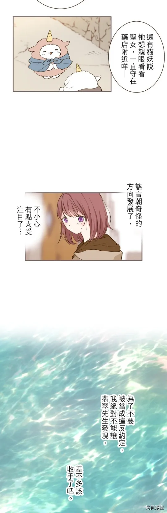 第17话 第23页