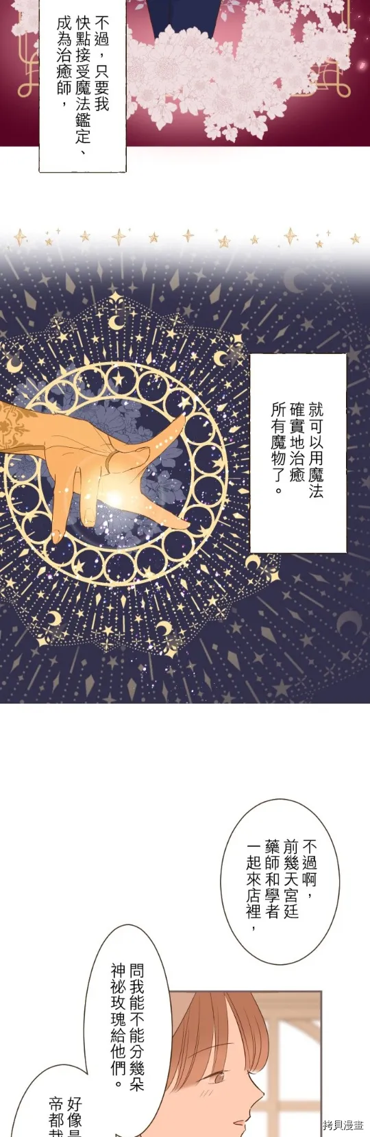 第17话 第25页