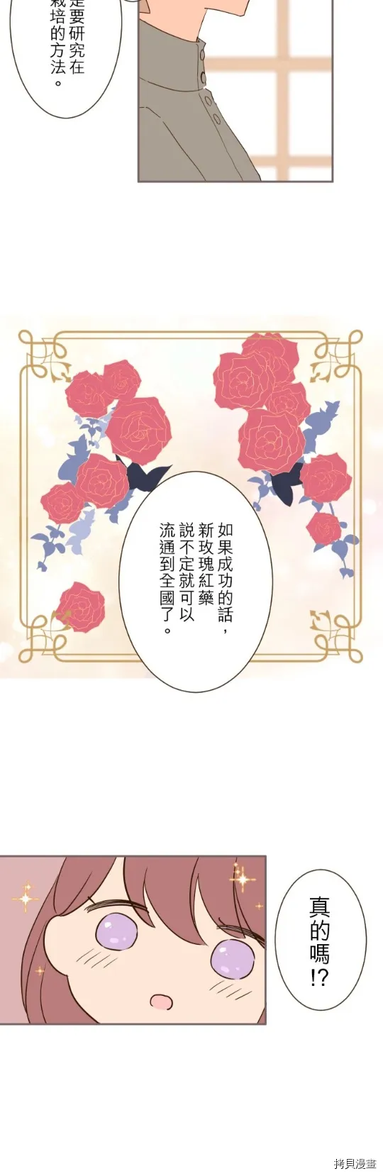 第17话 第26页