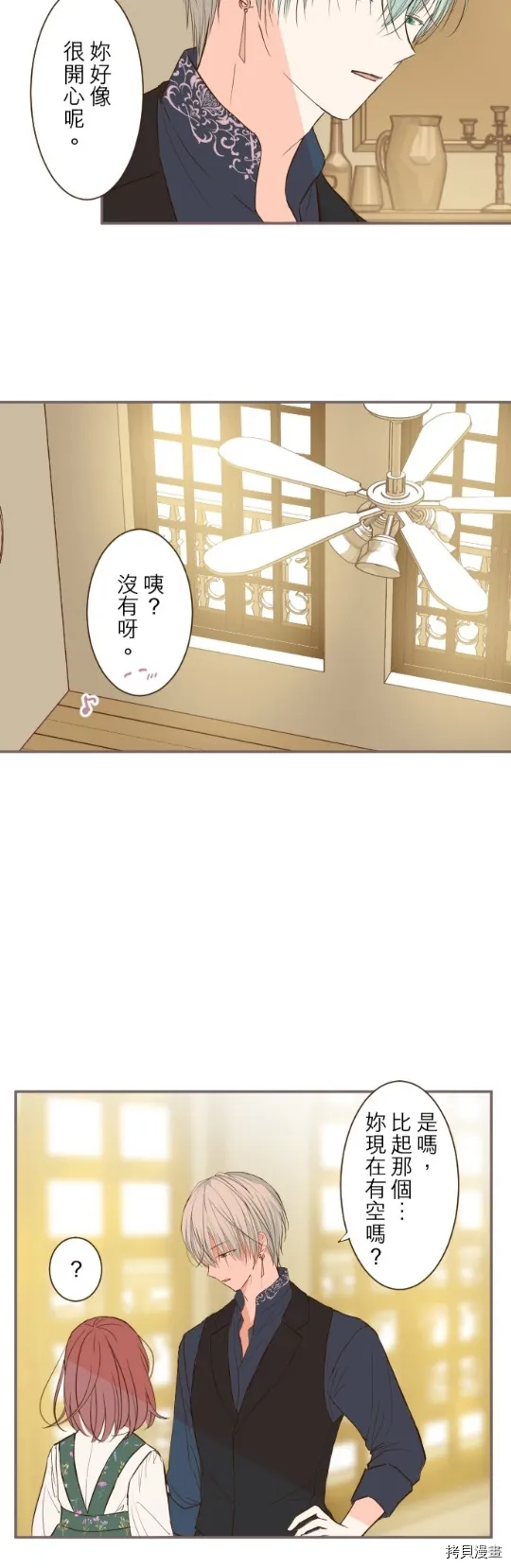 第17话 第29页