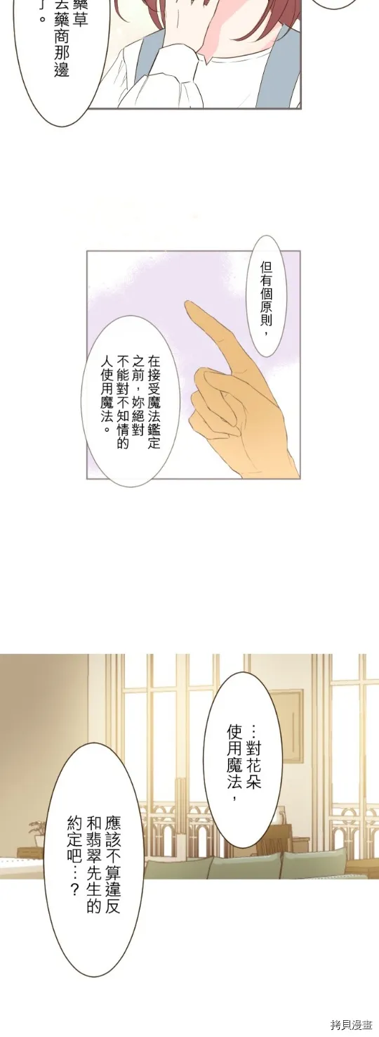 第16话 第2页