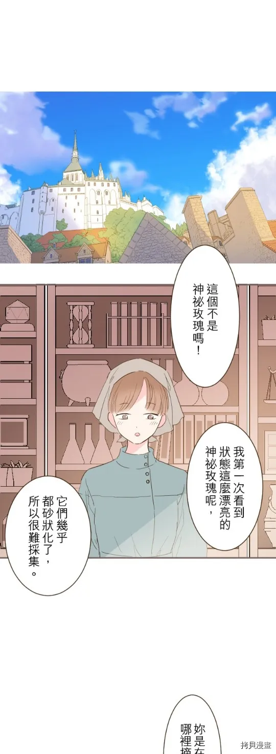 第16话 第3页