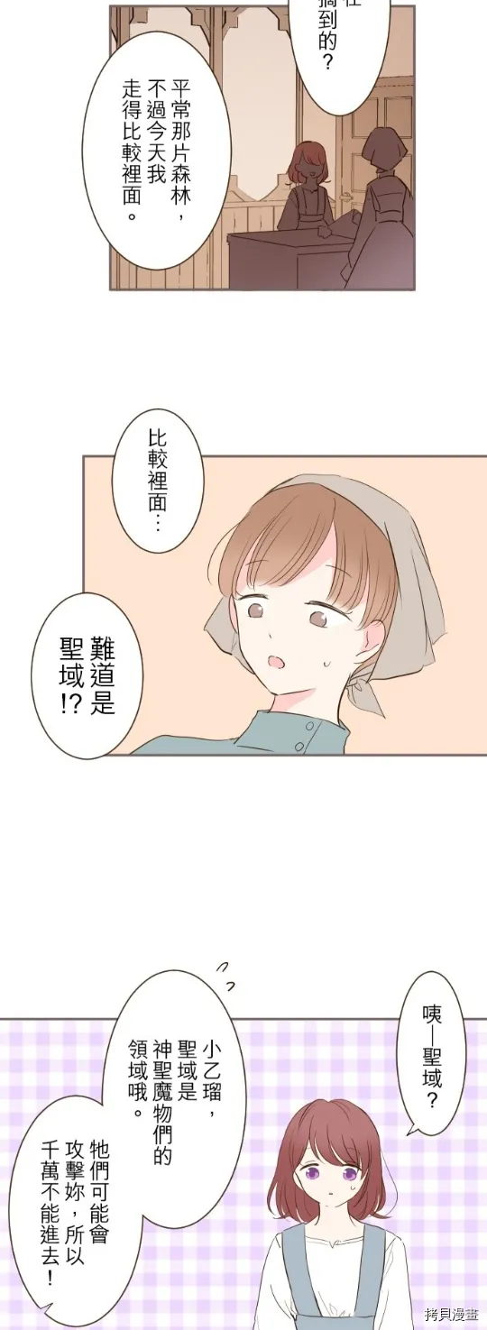 第16话 第4页