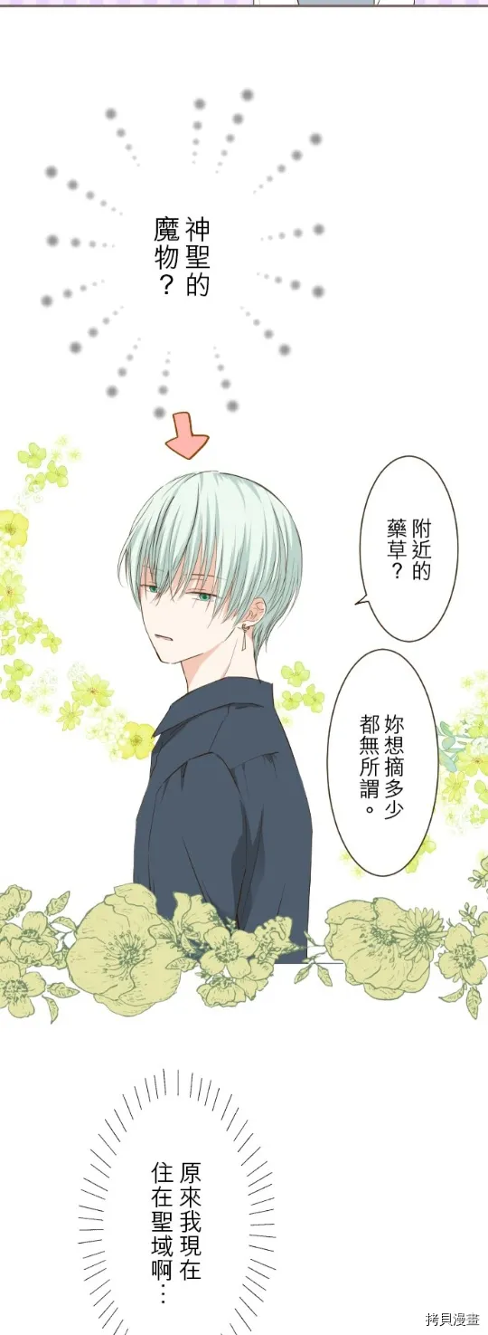 第16话 第5页