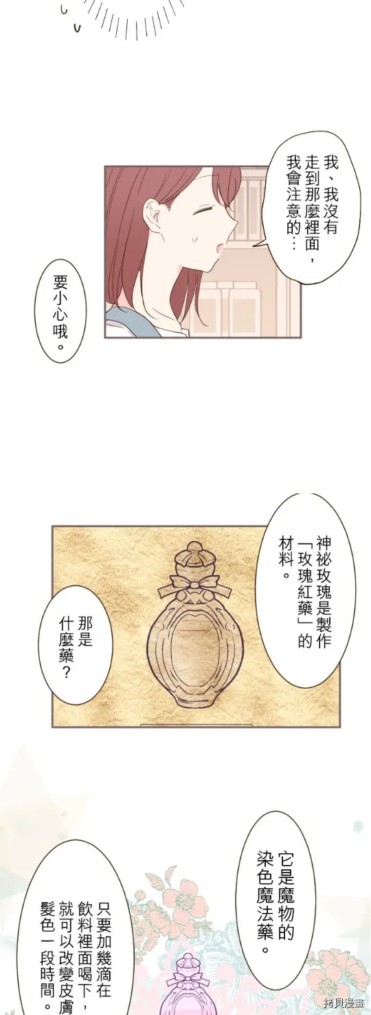 第16话 第6页