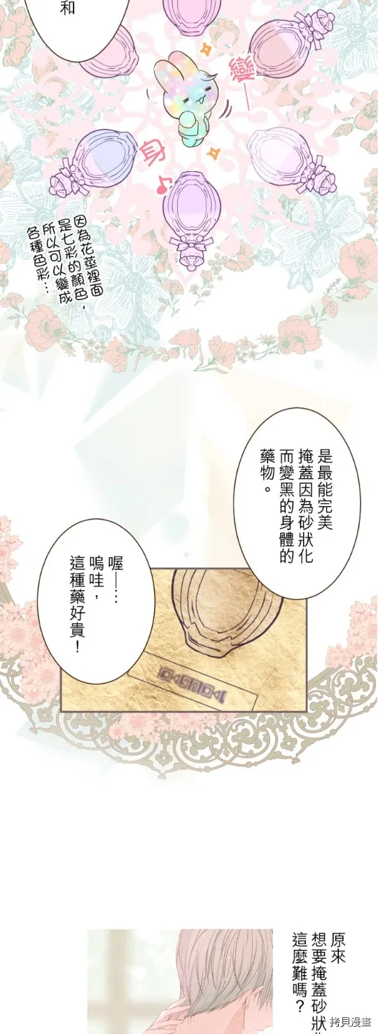 第16话 第7页