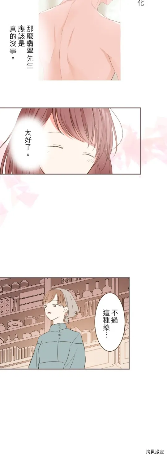 第16话 第8页