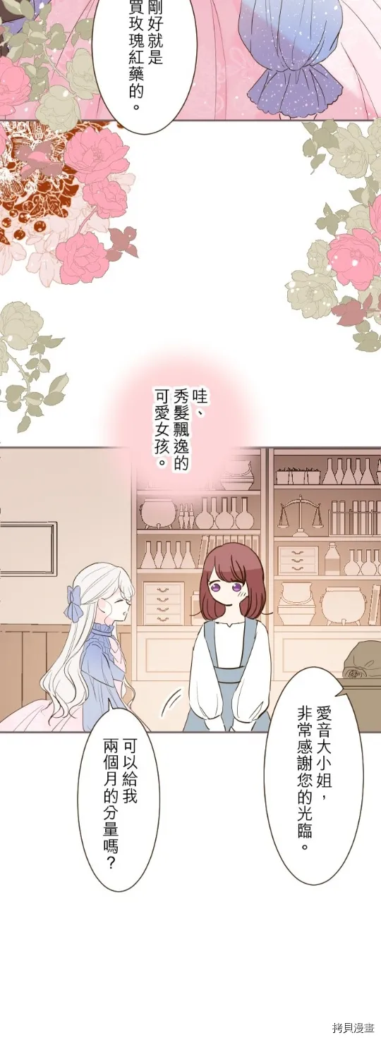 第16话 第10页