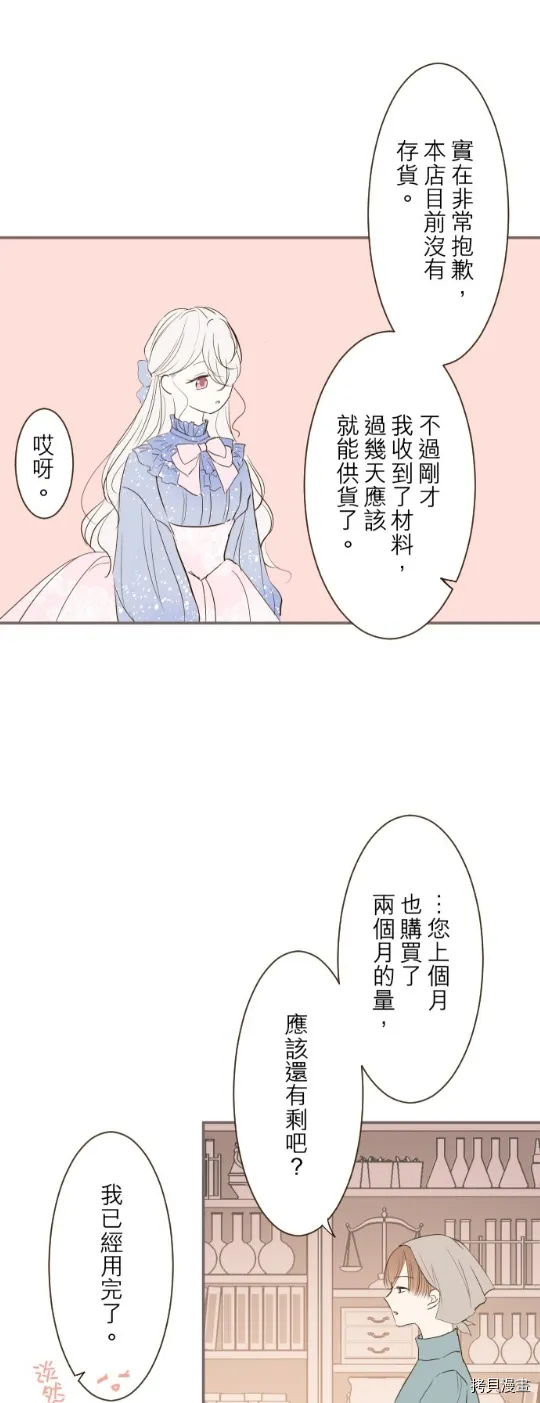 第16话 第11页