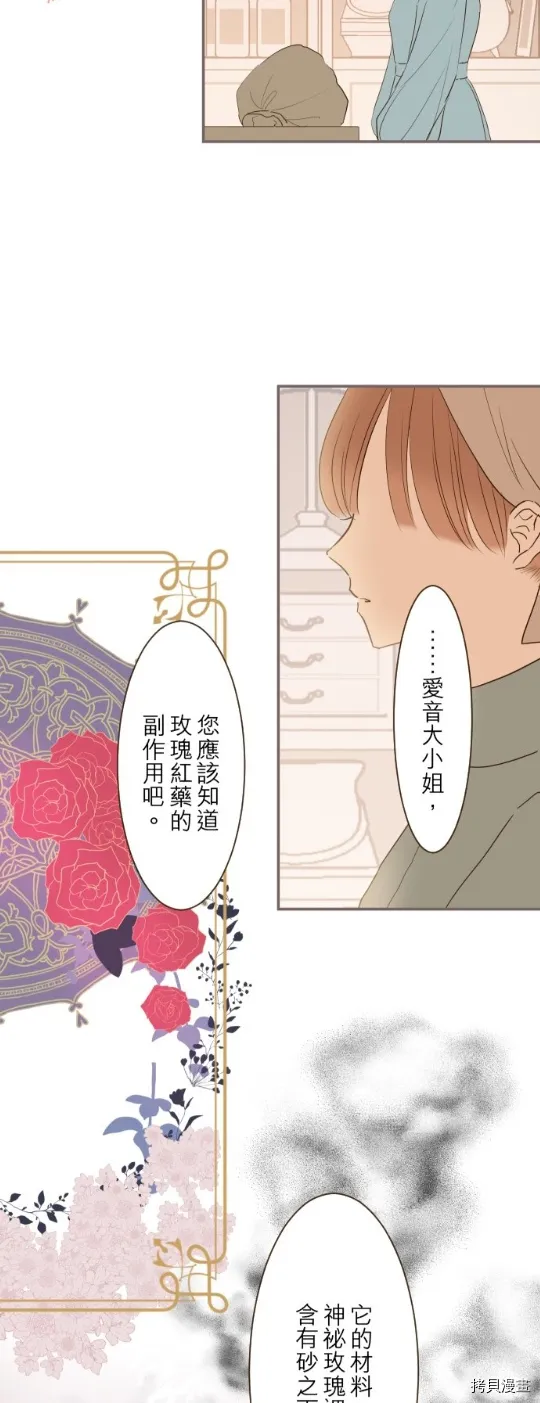 第16话 第12页