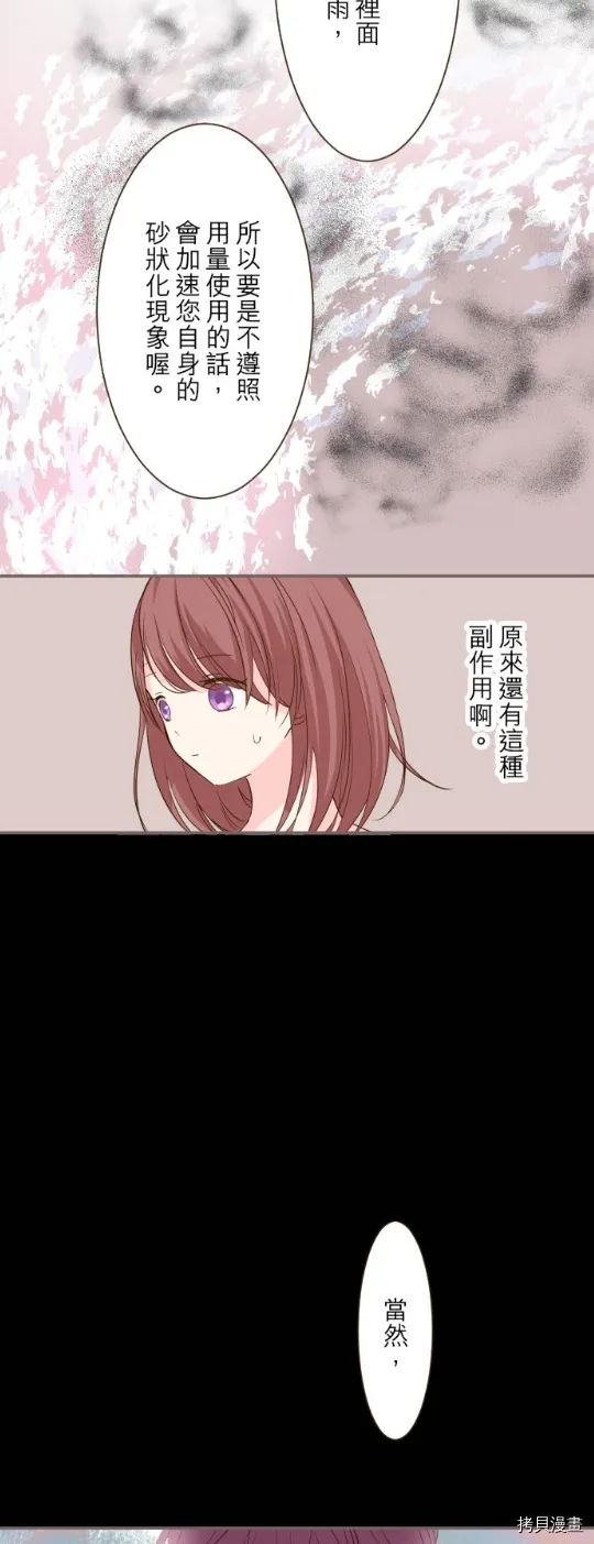 第16话 第13页