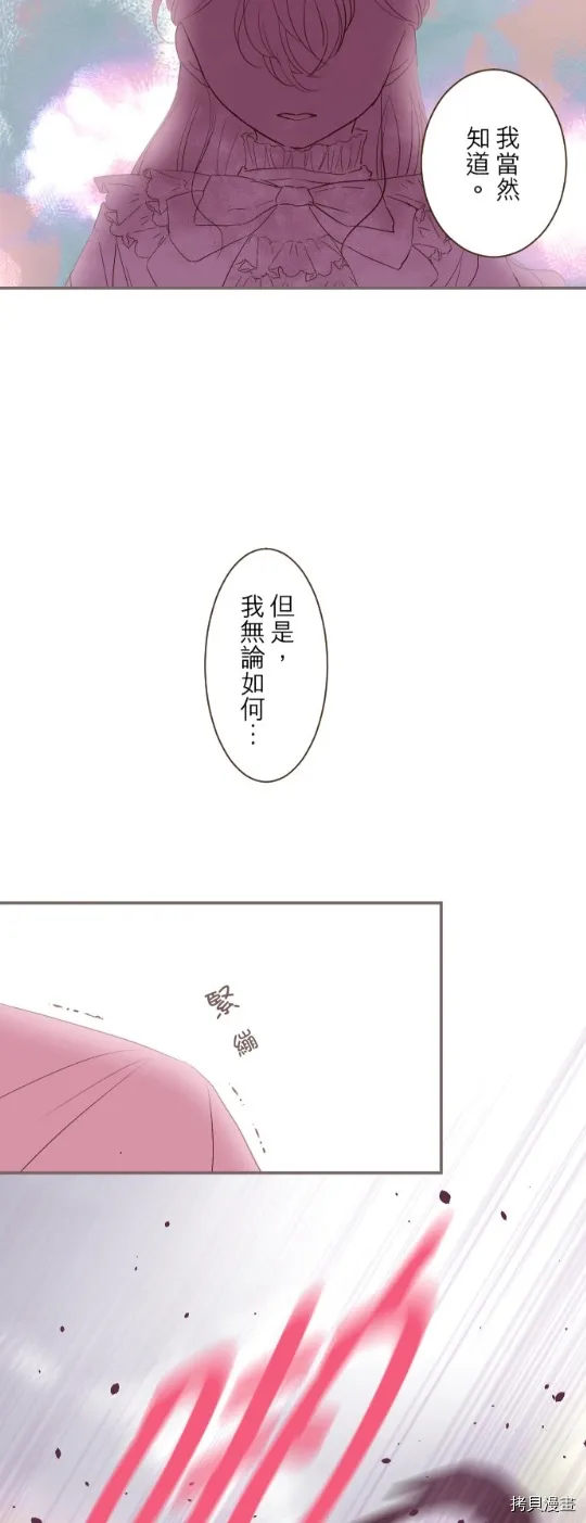 第16话 第14页