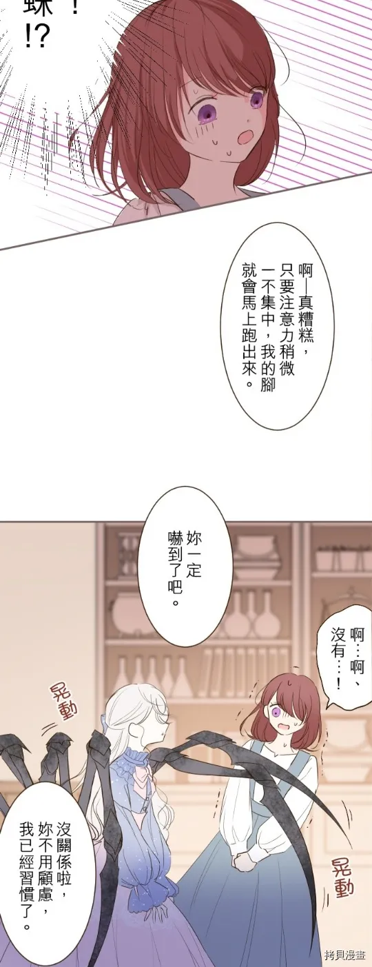 第16话 第17页