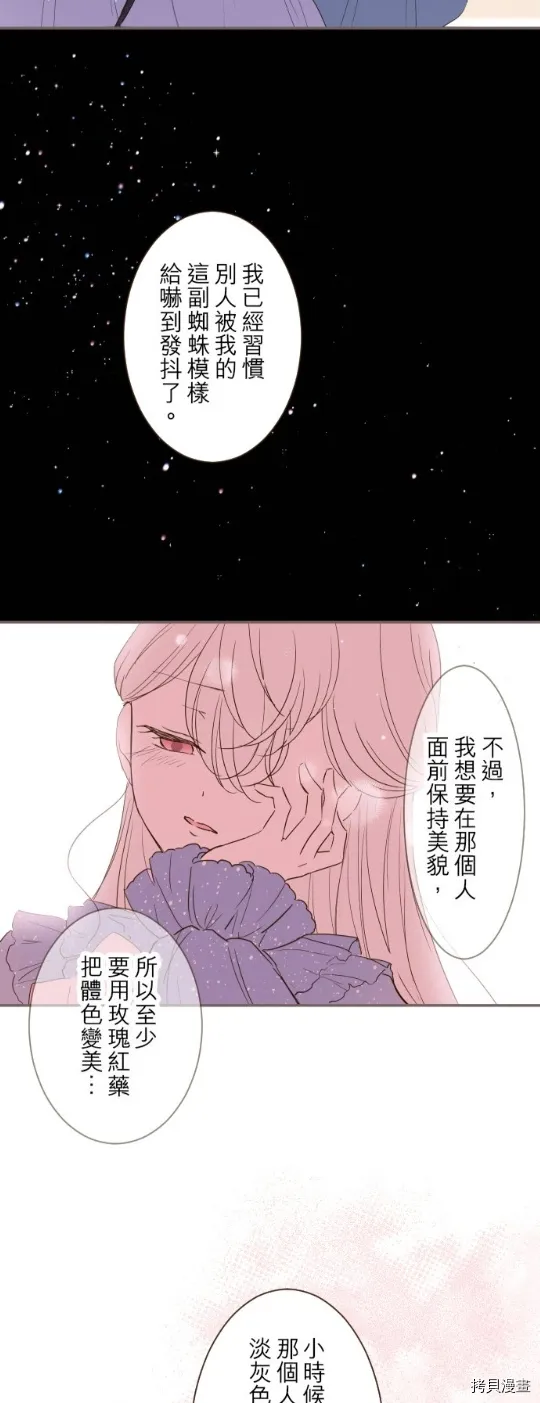 第16话 第18页