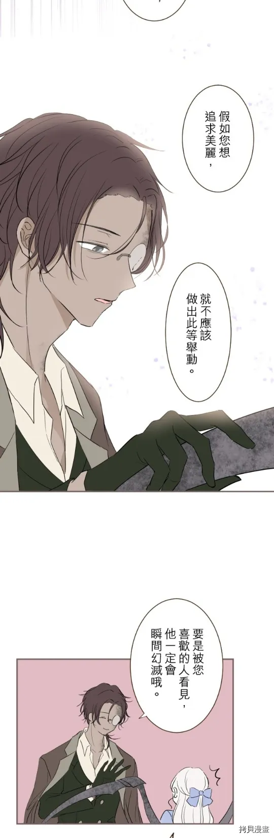 第16话 第22页